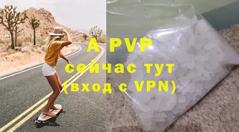 дарнет шоп  Бологое  APVP кристаллы 