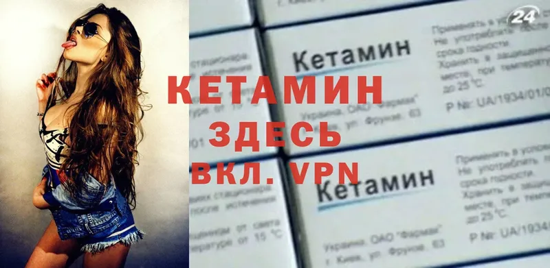 Кетамин VHQ  наркошоп  Бологое 