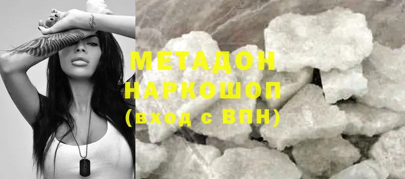 Метадон methadone  Бологое 