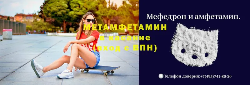 МЕТАМФЕТАМИН пудра  что такое   Бологое 